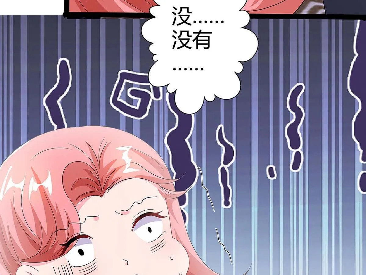 第95话 抹黑 第30页