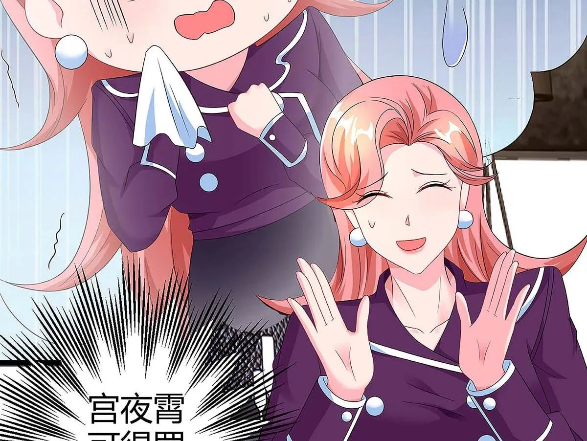 第95话 抹黑 第31页