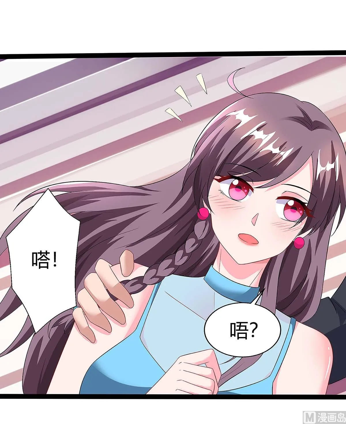 第95话 抹黑 第33页