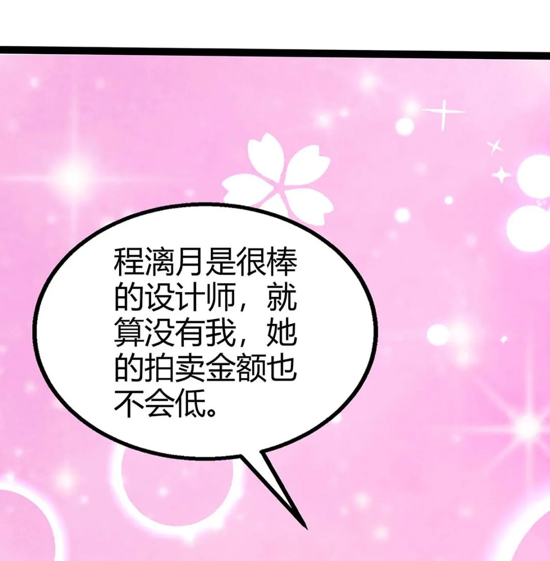 第95话 抹黑 第34页