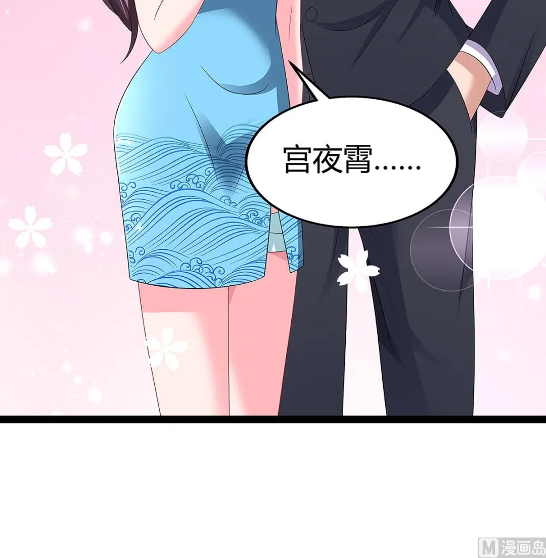 第95话 抹黑 第36页