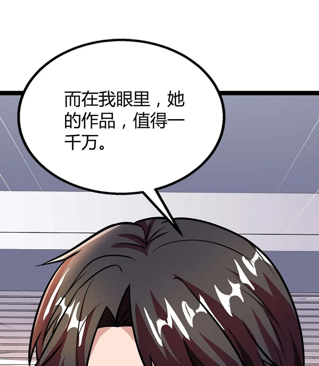 第95话 抹黑 第37页