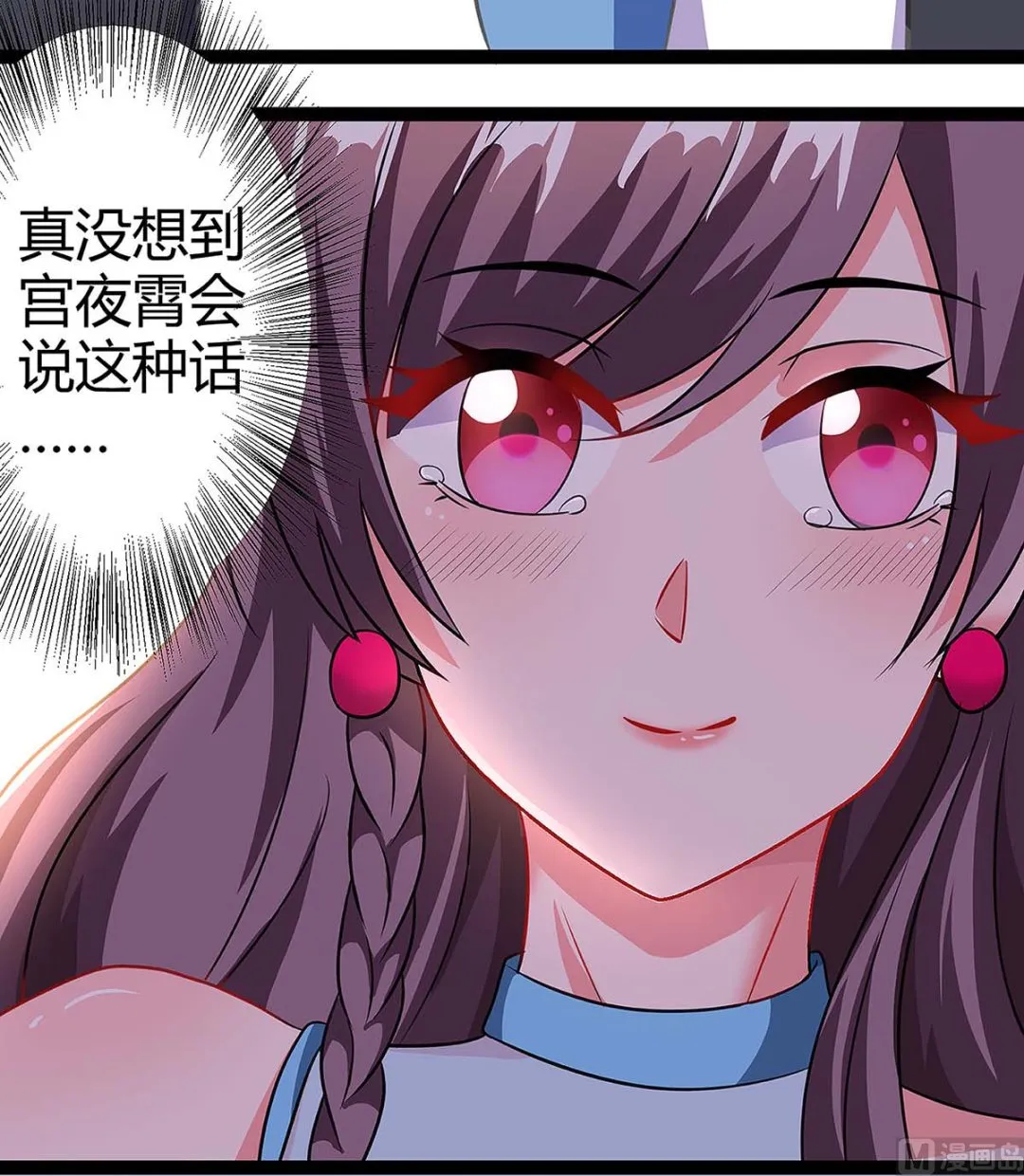 第95话 抹黑 第39页