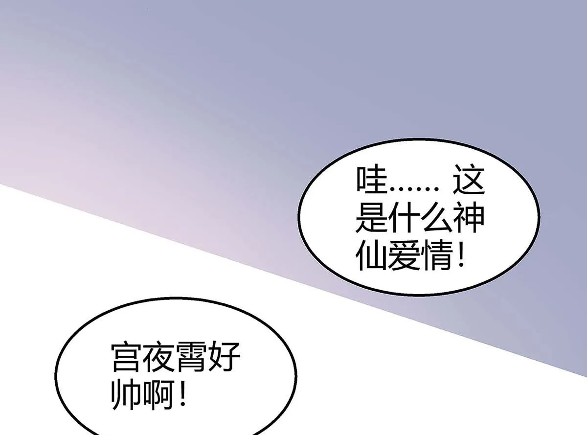 第95话 抹黑 第40页