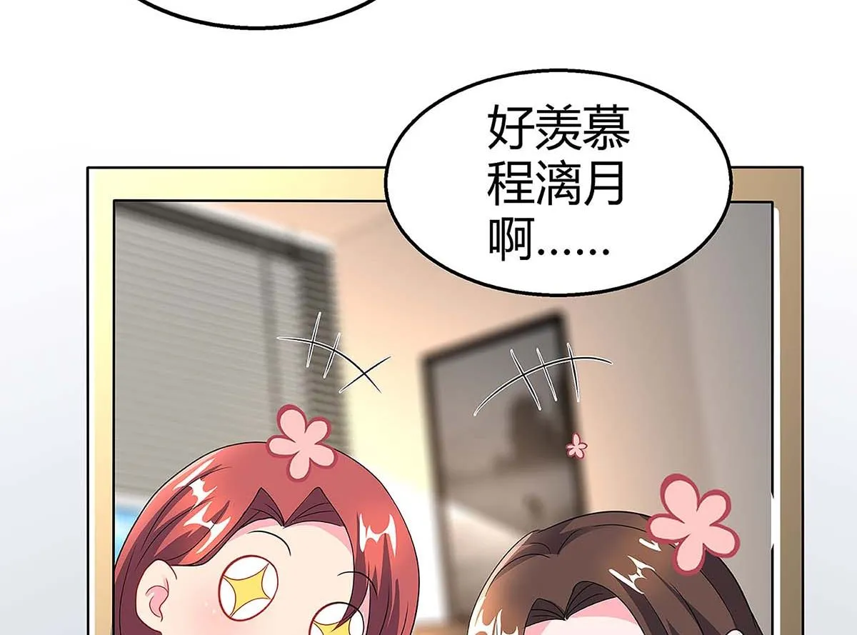 第95话 抹黑 第41页