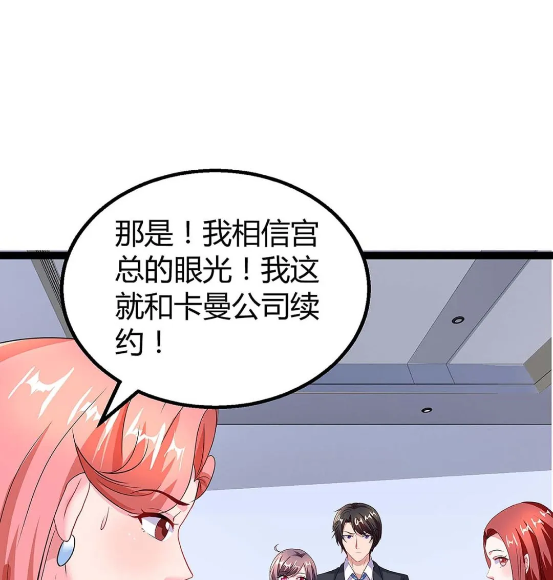 第95话 抹黑 第43页