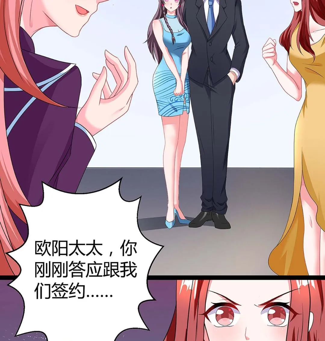 第95话 抹黑 第44页