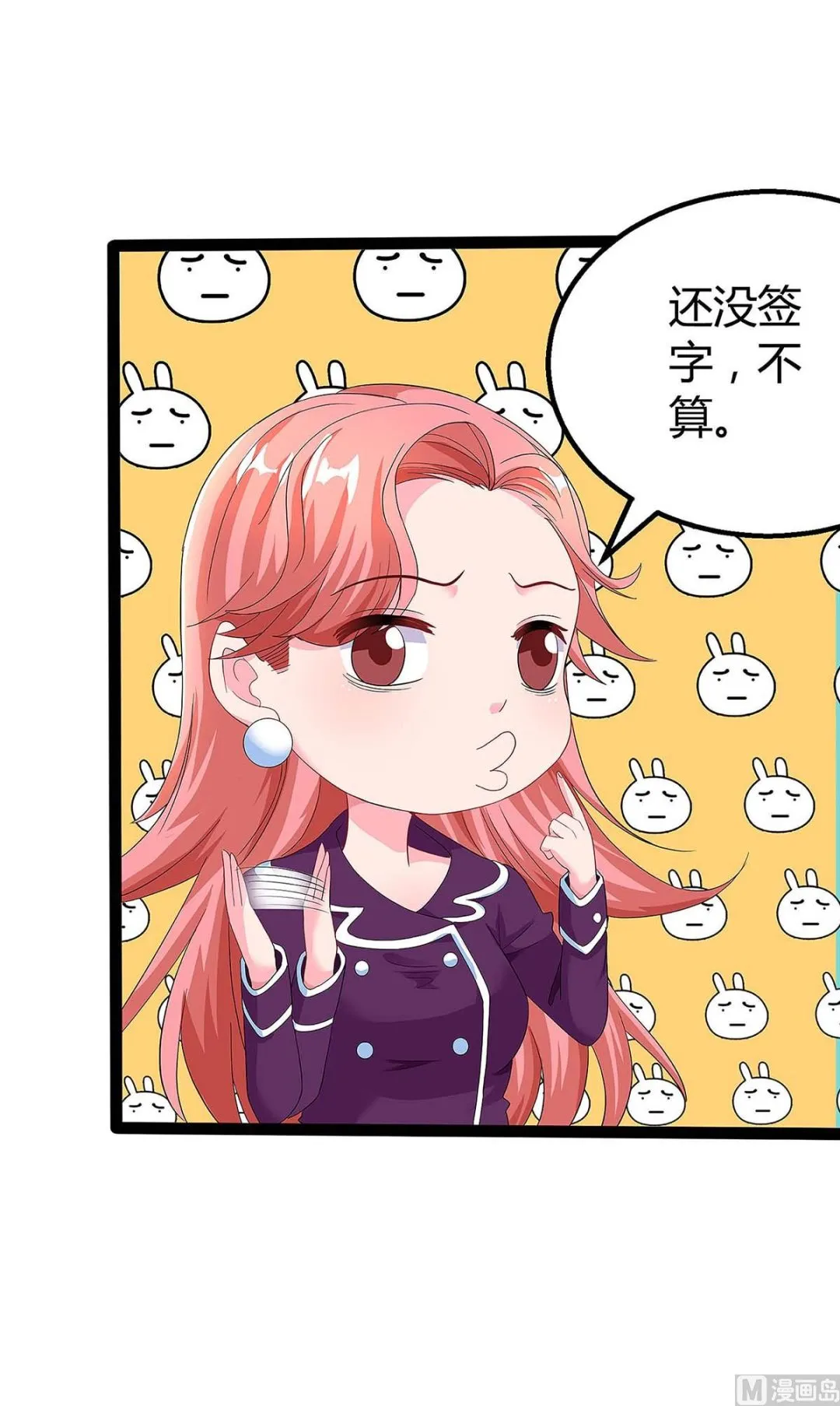 第95话 抹黑 第46页