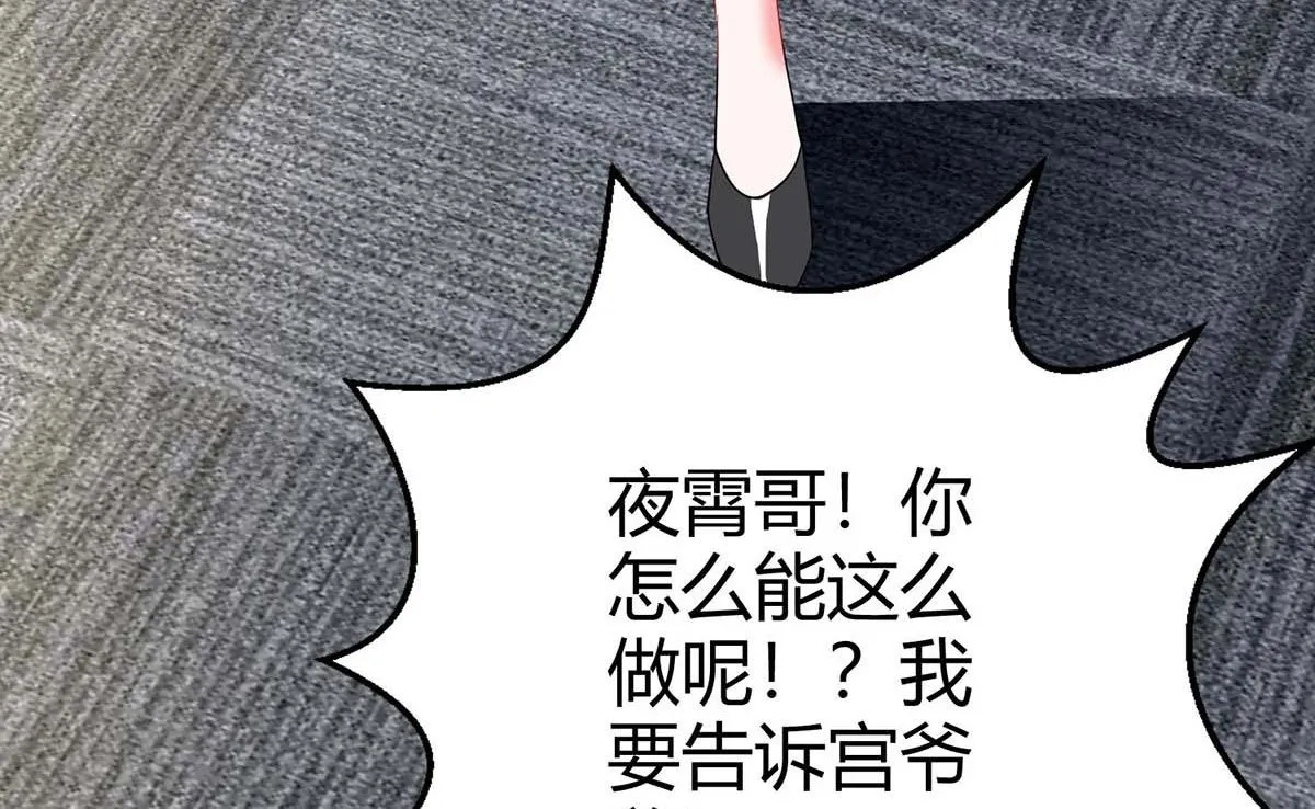 第95话 抹黑 第51页