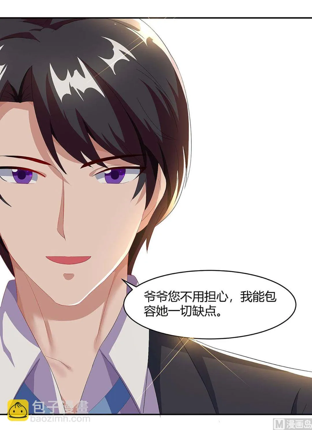 第94话 客户被抢 第4页
