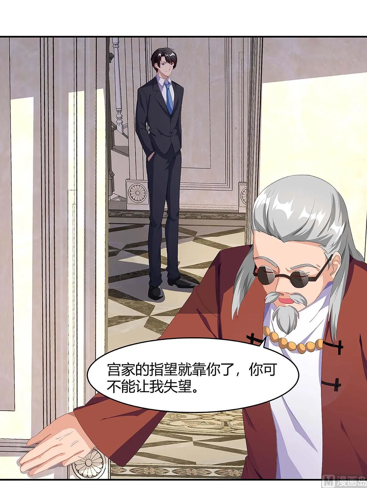 第94话 客户被抢 第5页