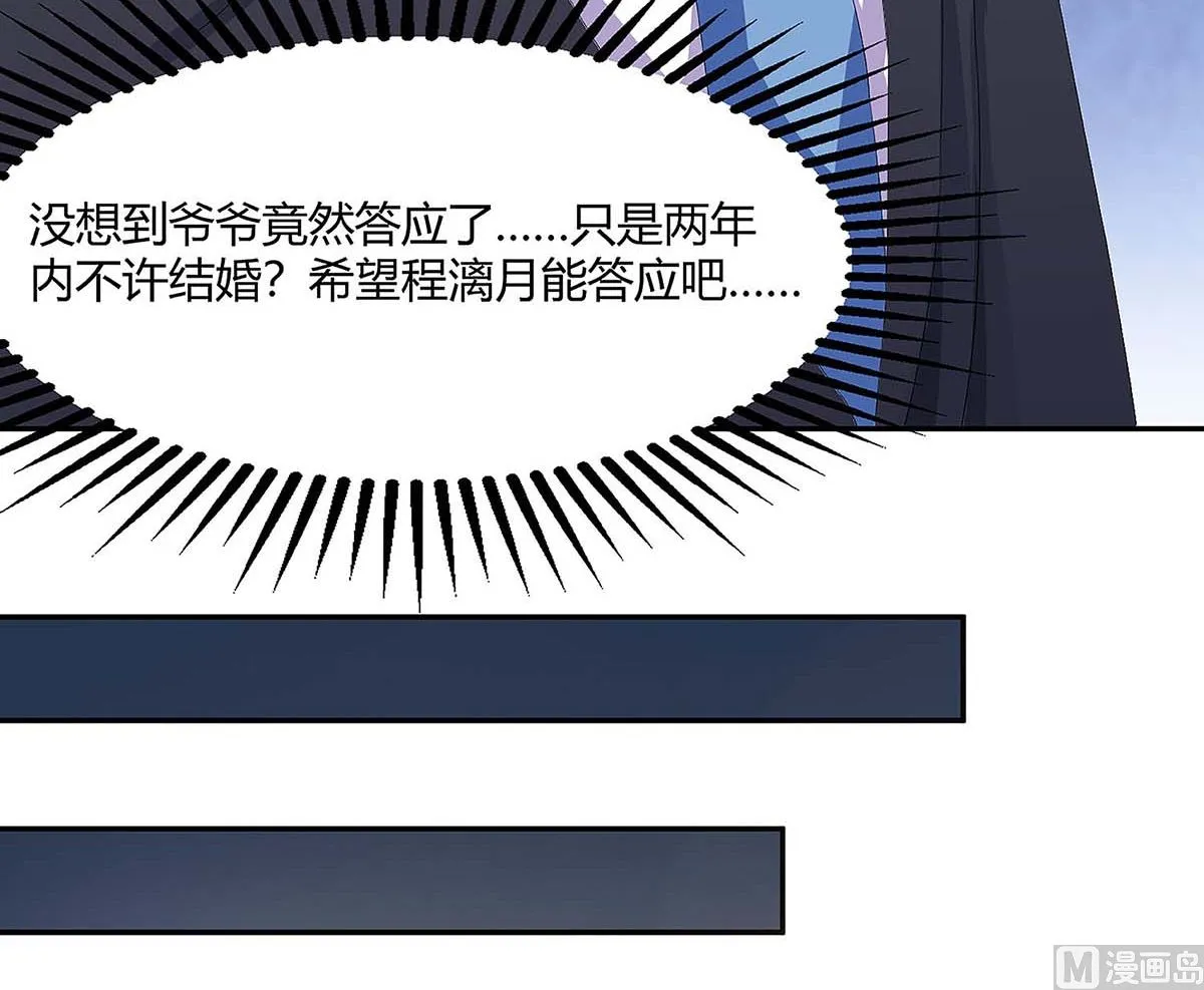 第94话 客户被抢 第8页