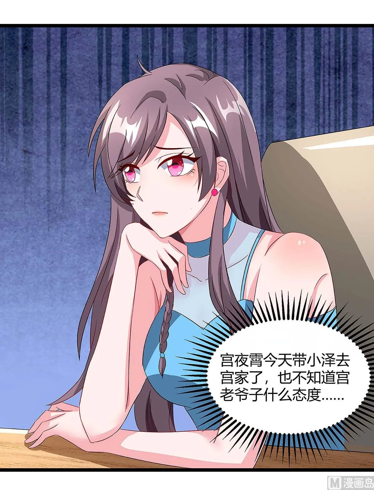 第94话 客户被抢 第10页