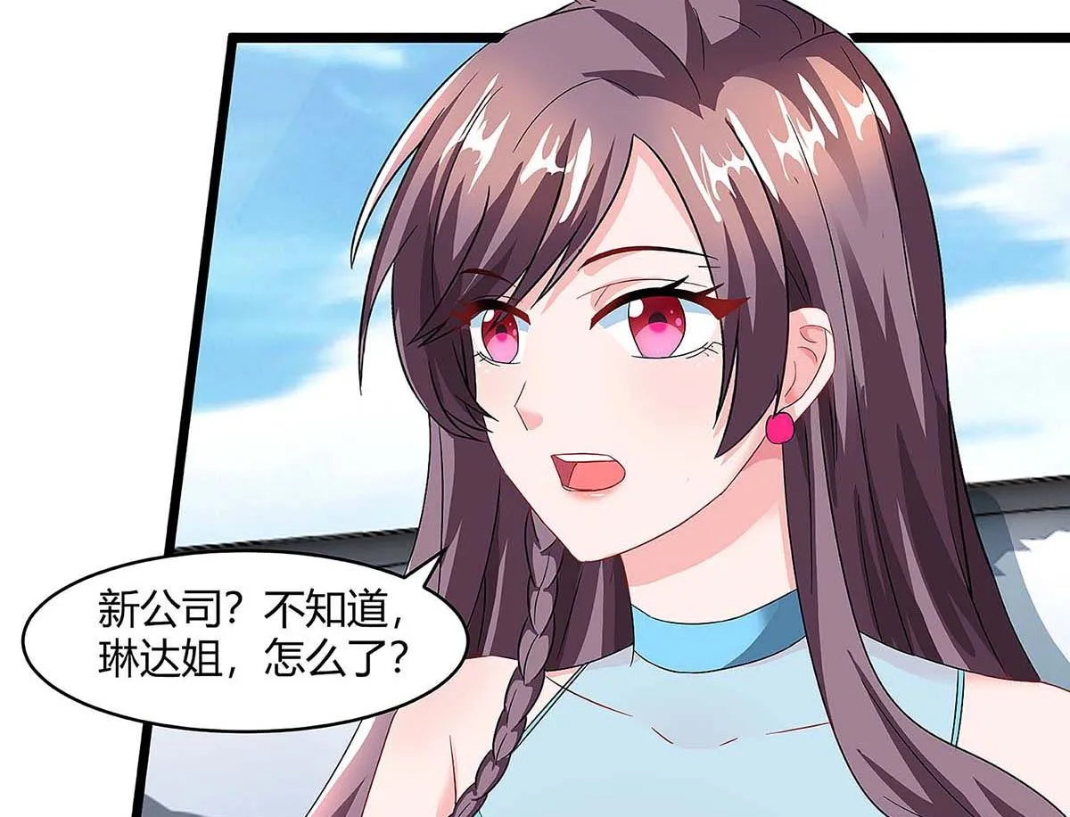 第94话 客户被抢 第13页