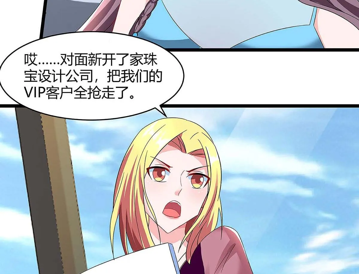第94话 客户被抢 第14页