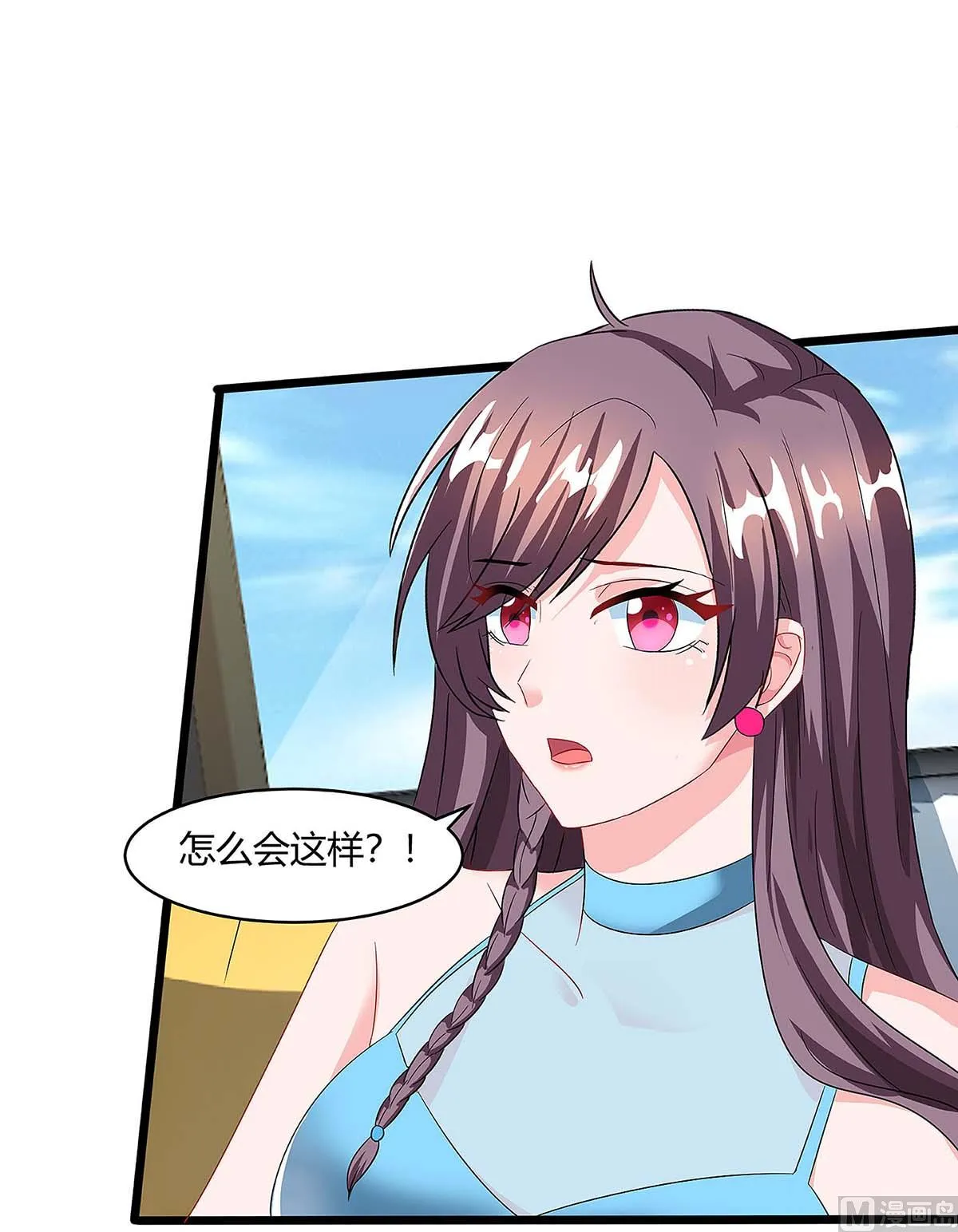第94话 客户被抢 第16页