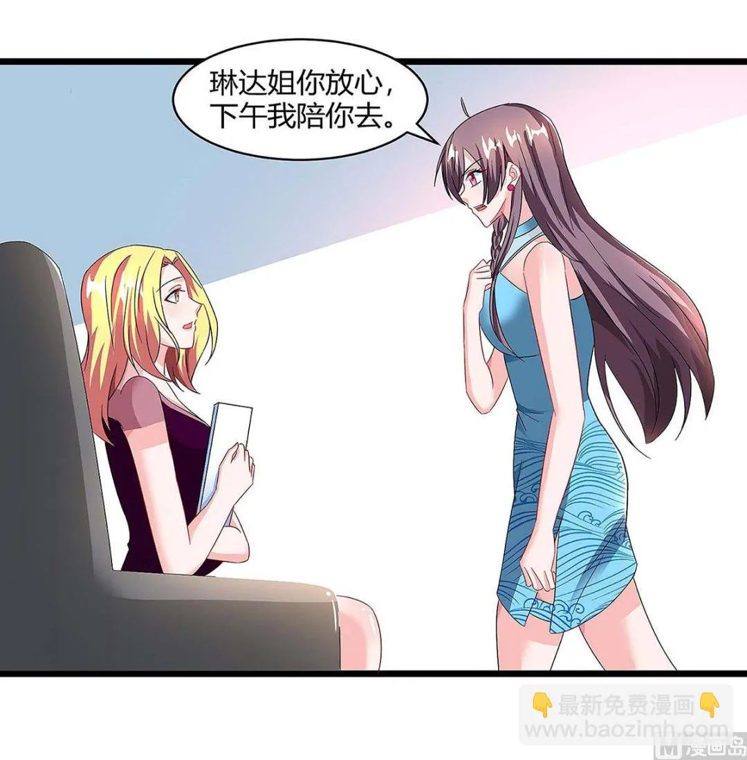 第94话 客户被抢 第18页