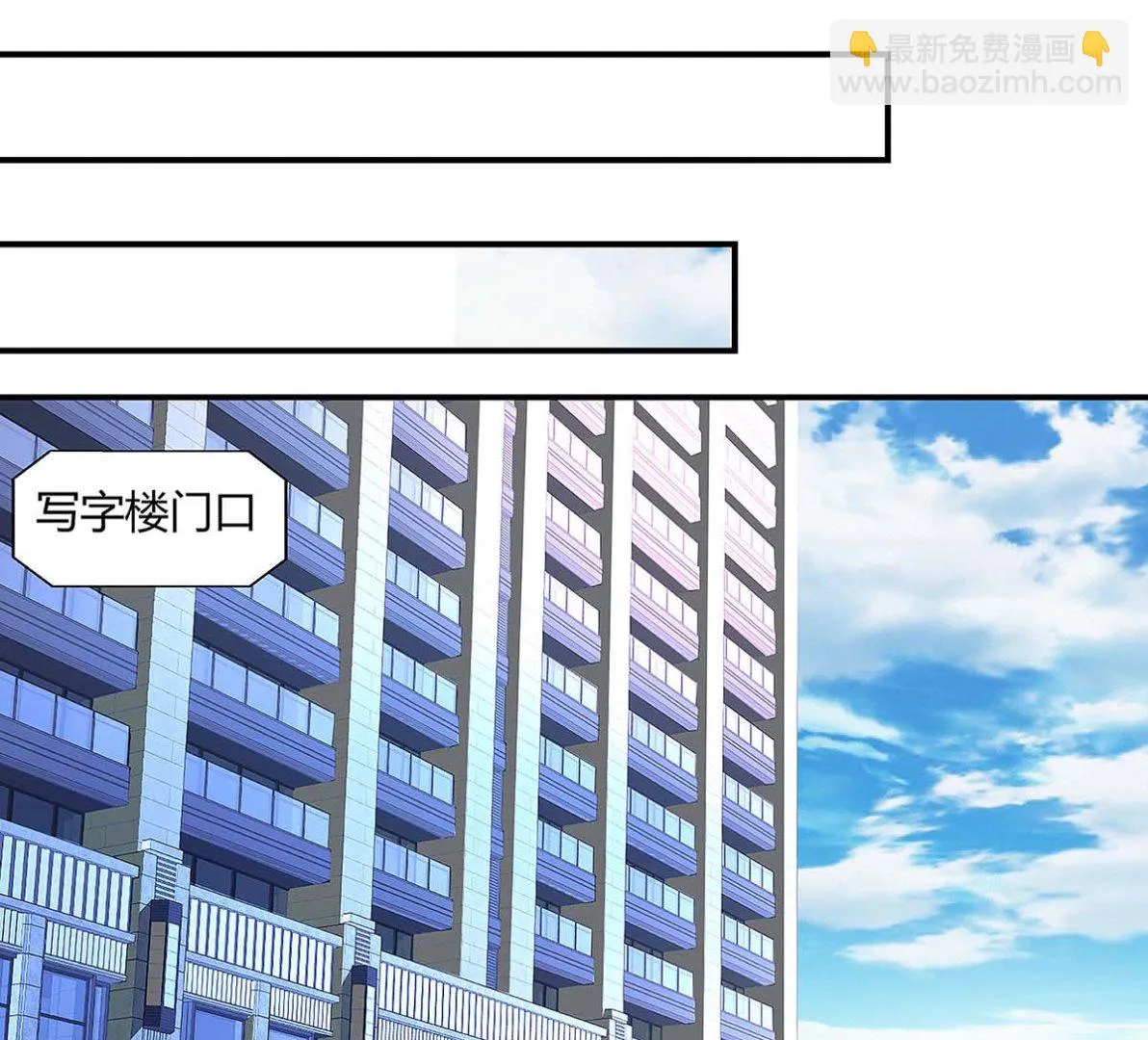 第94话 客户被抢 第19页