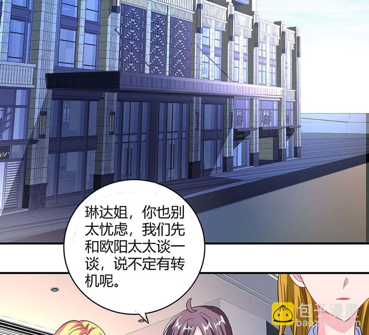 第94话 客户被抢 第20页