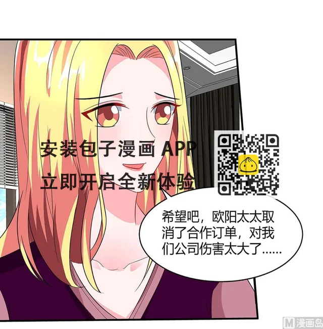 第94话 客户被抢 第22页