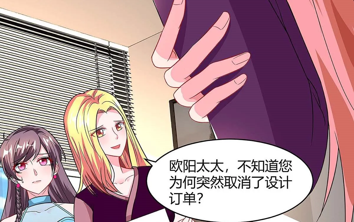 第94话 客户被抢 第26页