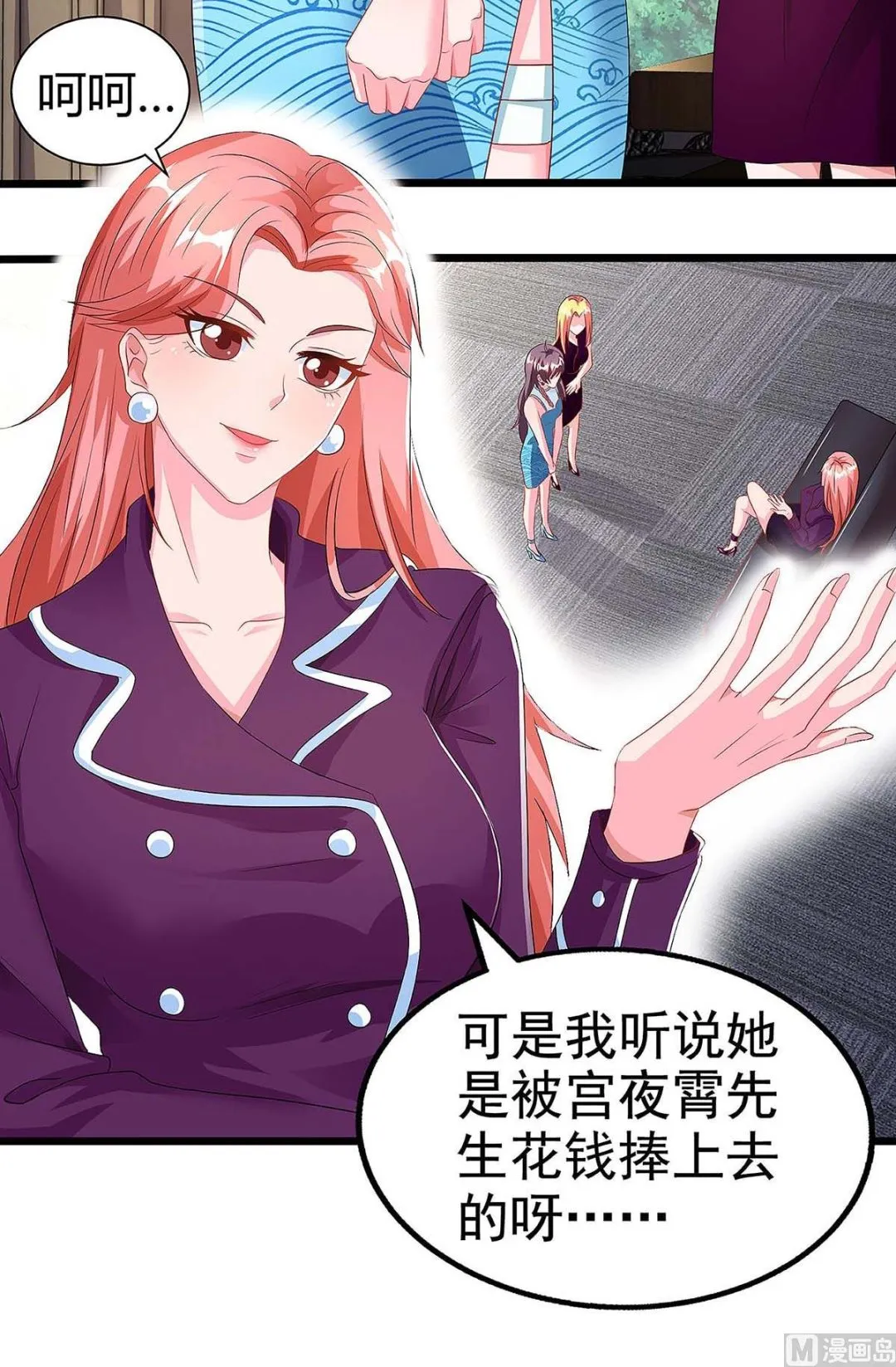 第94话 客户被抢 第34页