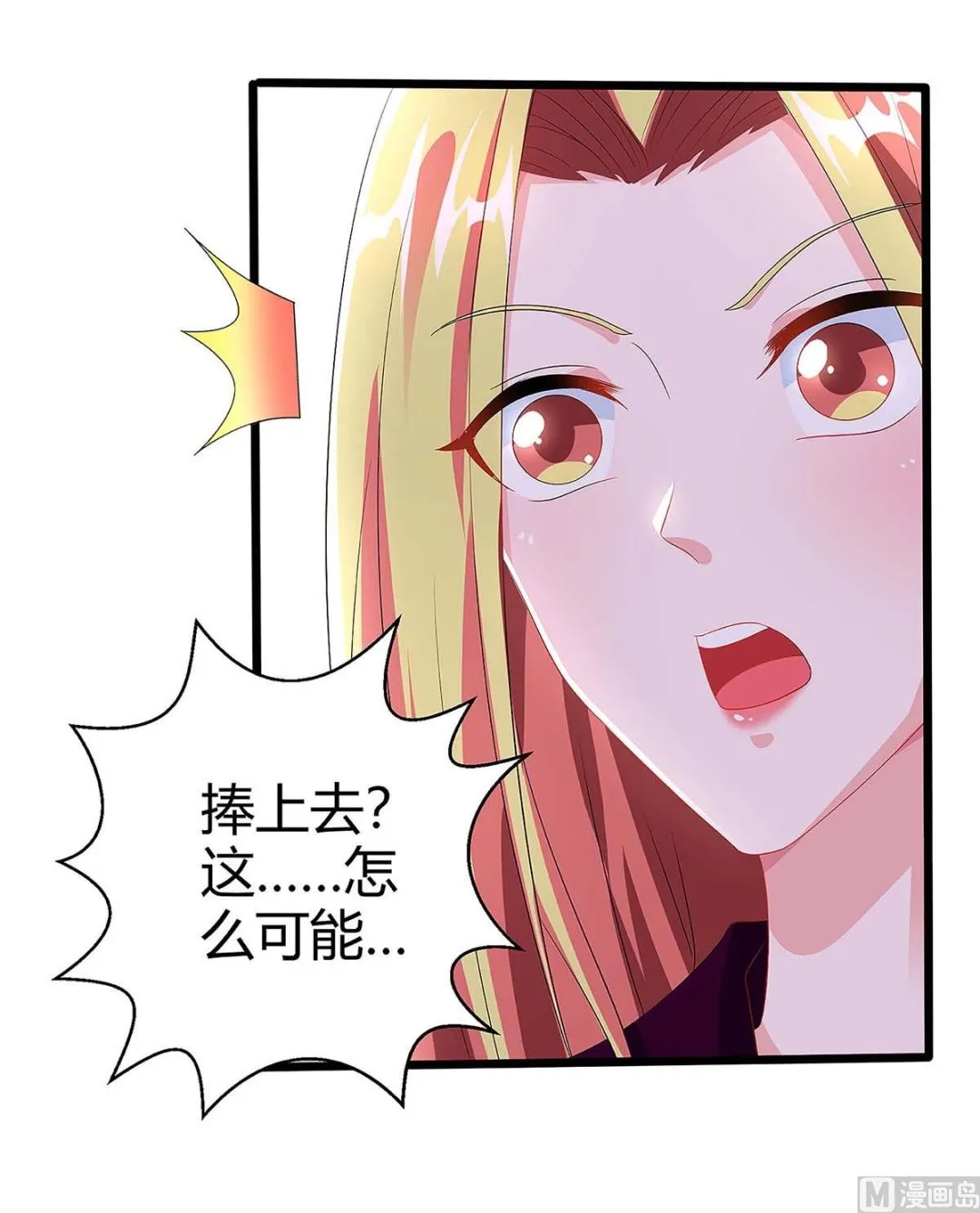 第94话 客户被抢 第35页