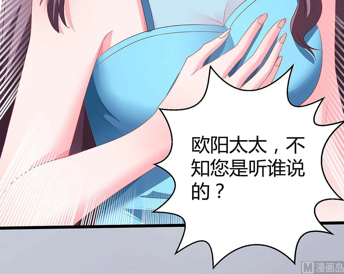 第94话 客户被抢 第38页