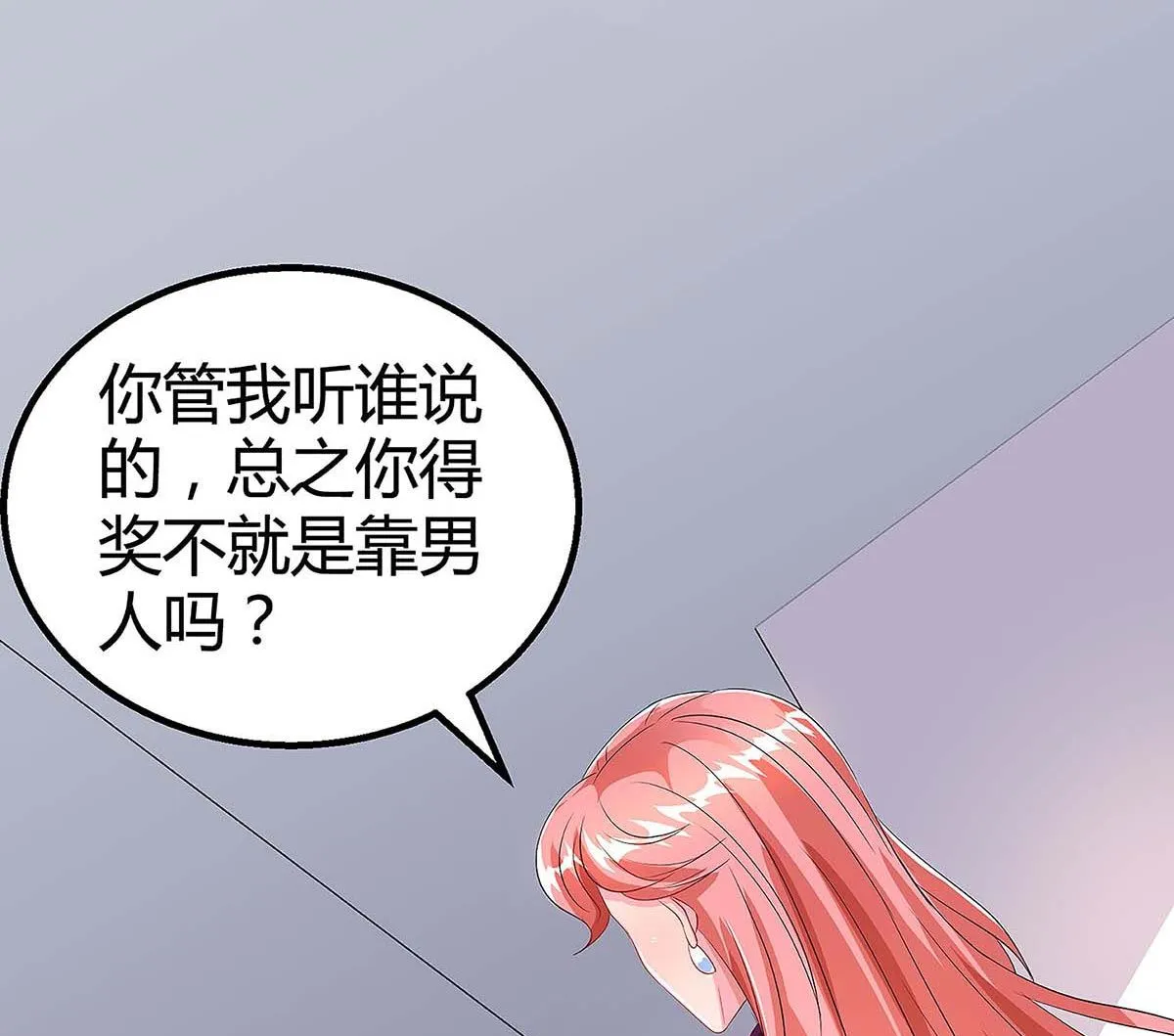 第94话 客户被抢 第39页