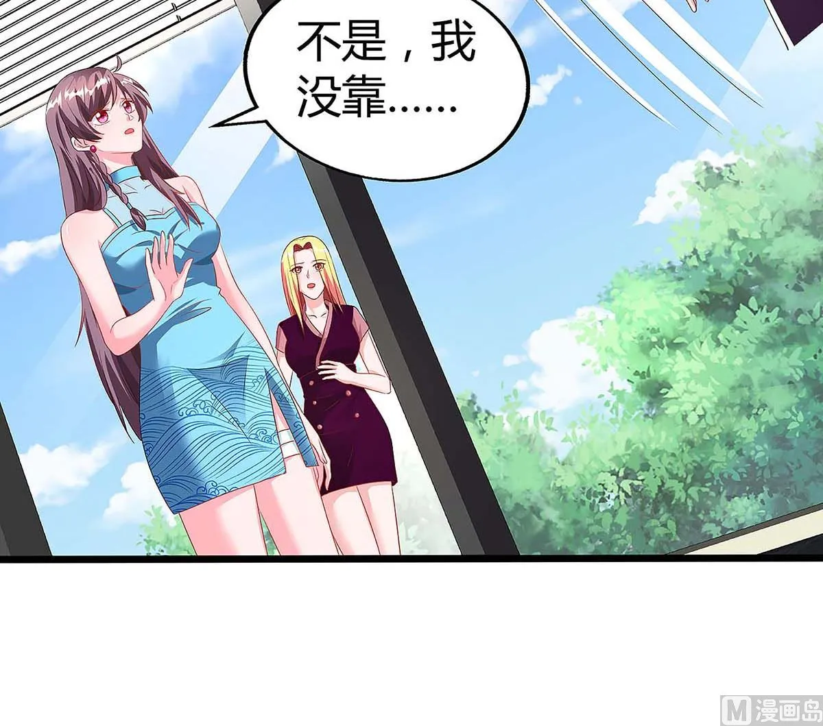 第94话 客户被抢 第41页