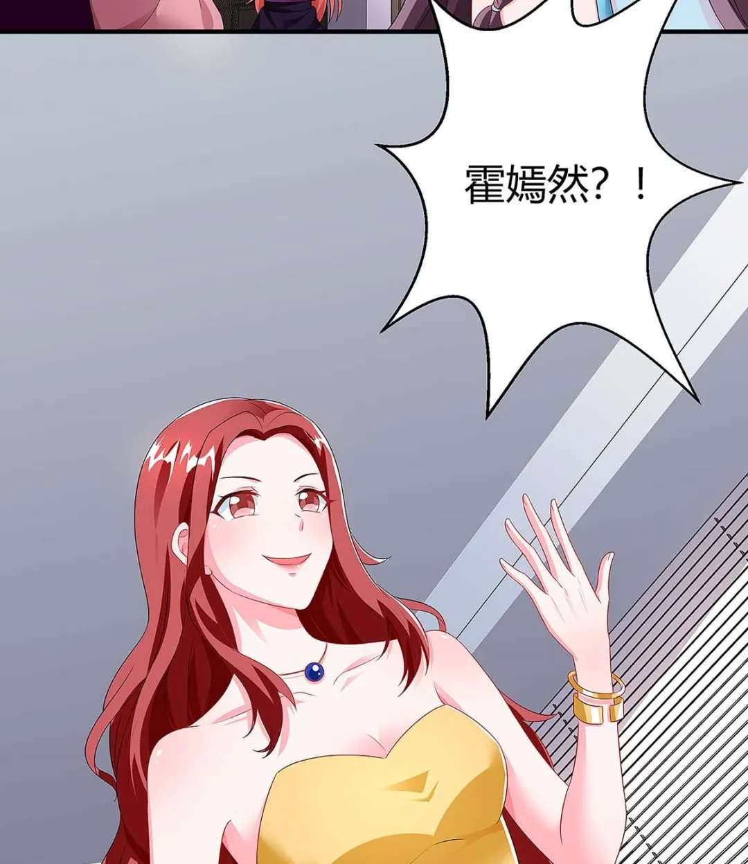 第94话 客户被抢 第43页