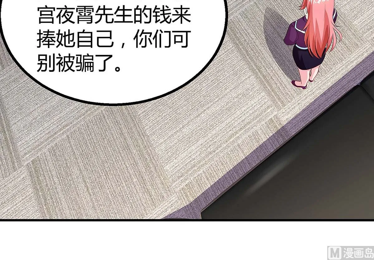第94话 客户被抢 第47页