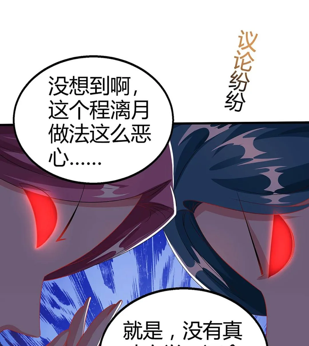 第94话 客户被抢 第49页