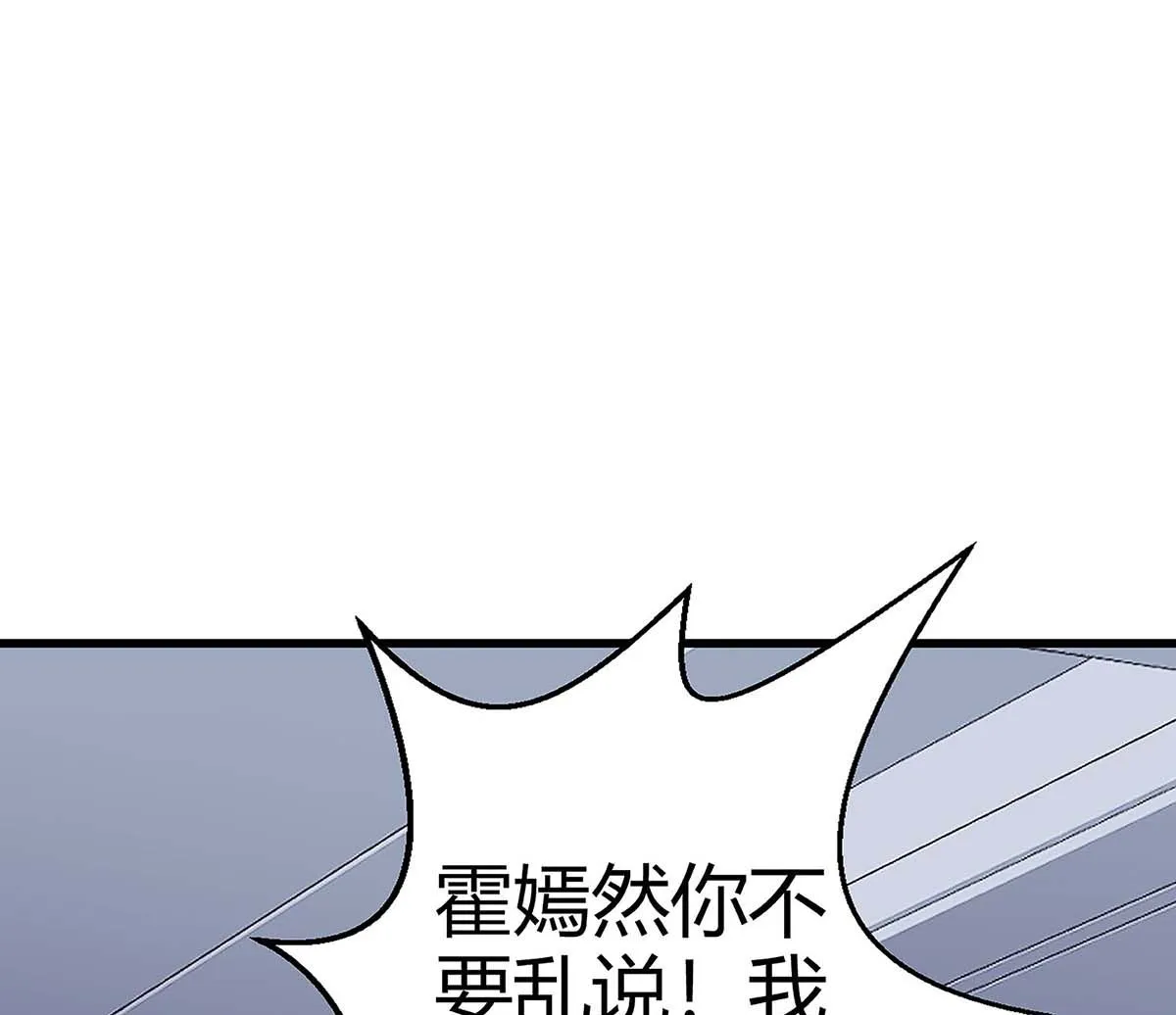 第94话 客户被抢 第52页