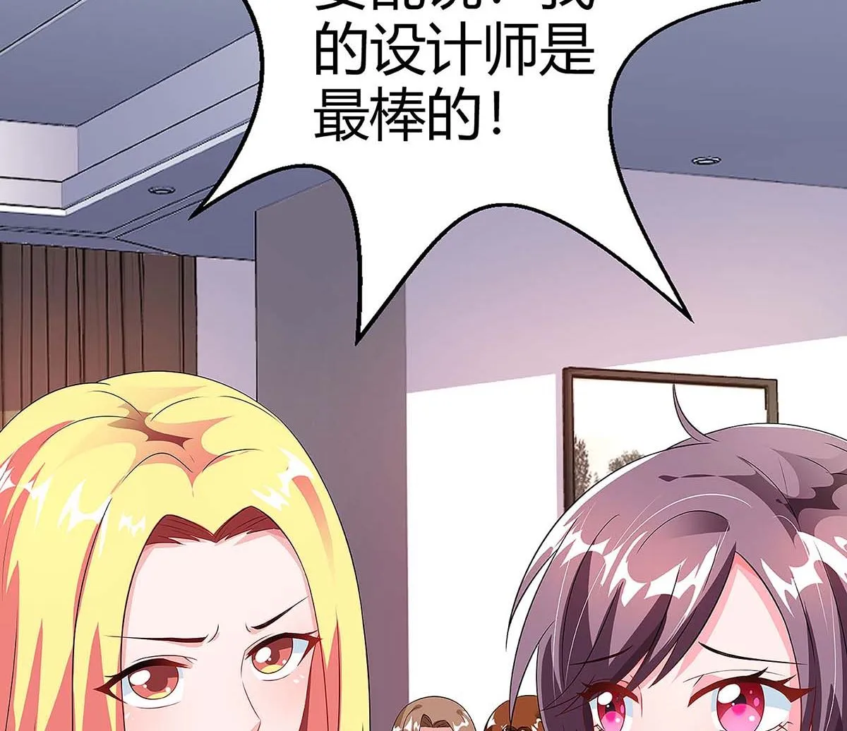第94话 客户被抢 第53页