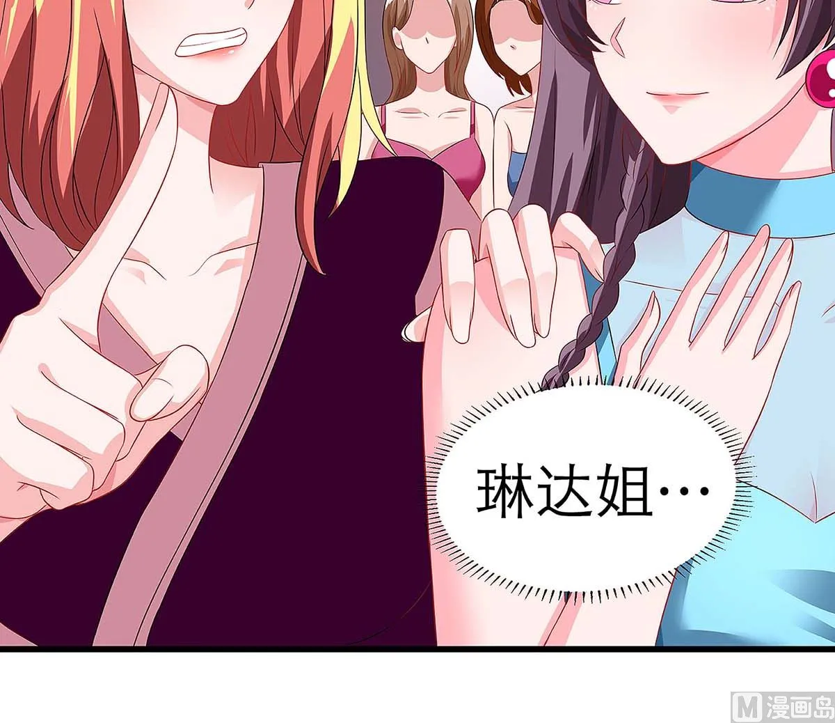 第94话 客户被抢 第54页