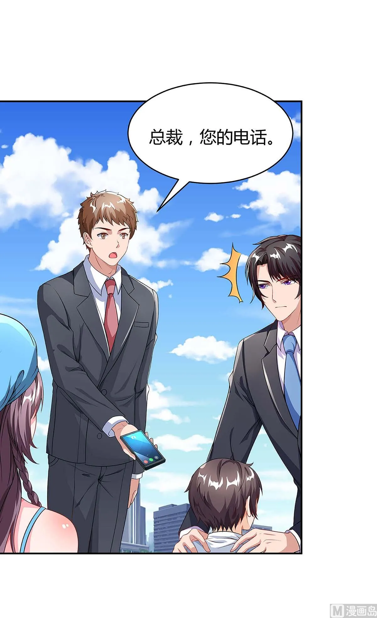 第93话 爷爷的打算 第1页