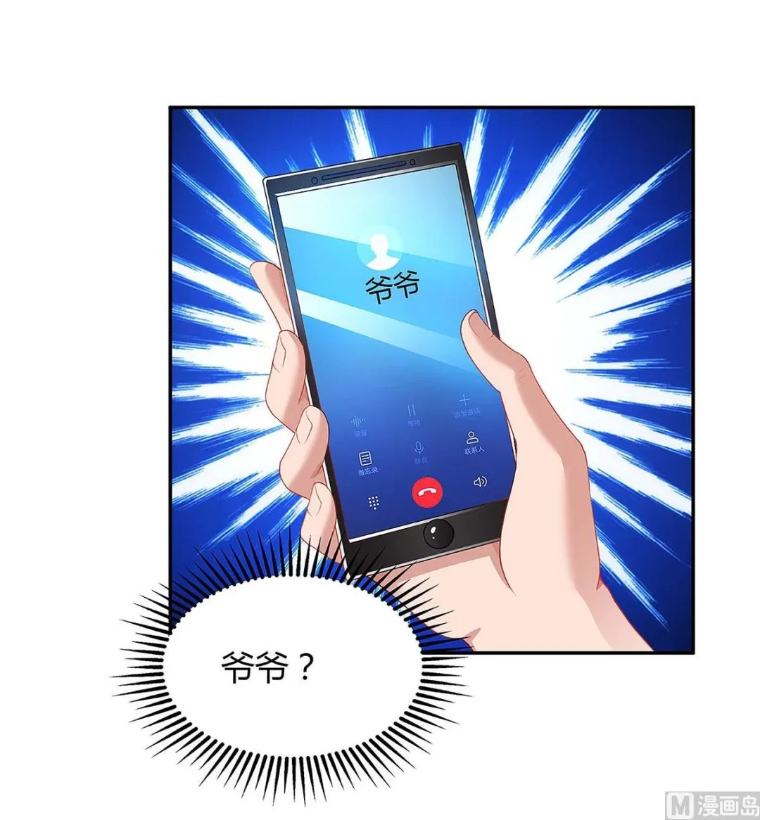 第93话 爷爷的打算 第2页