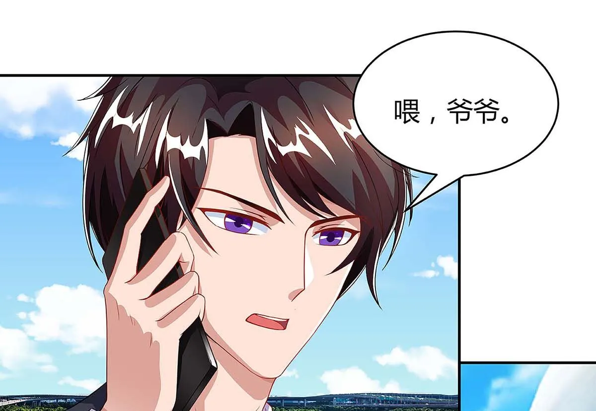 第93话 爷爷的打算 第3页