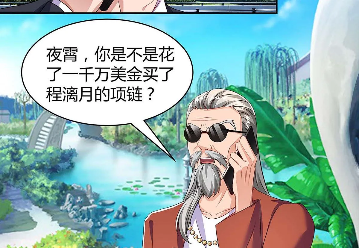 第93话 爷爷的打算 第4页
