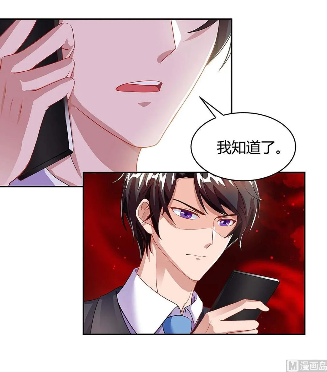 第93话 爷爷的打算 第7页