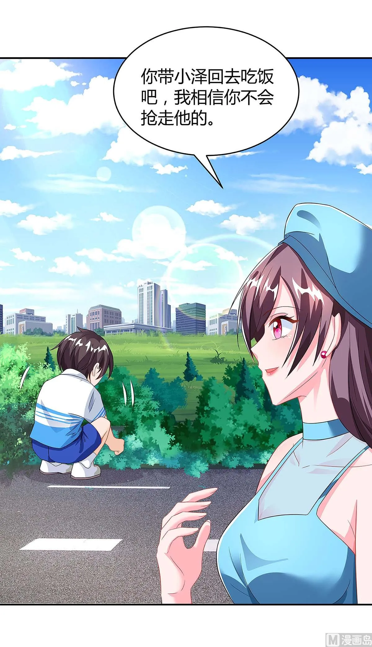 第93话 爷爷的打算 第11页