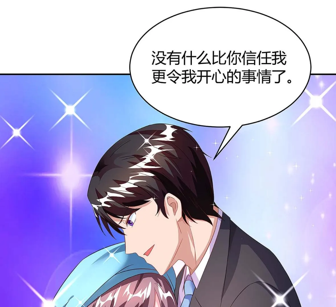 第93话 爷爷的打算 第13页
