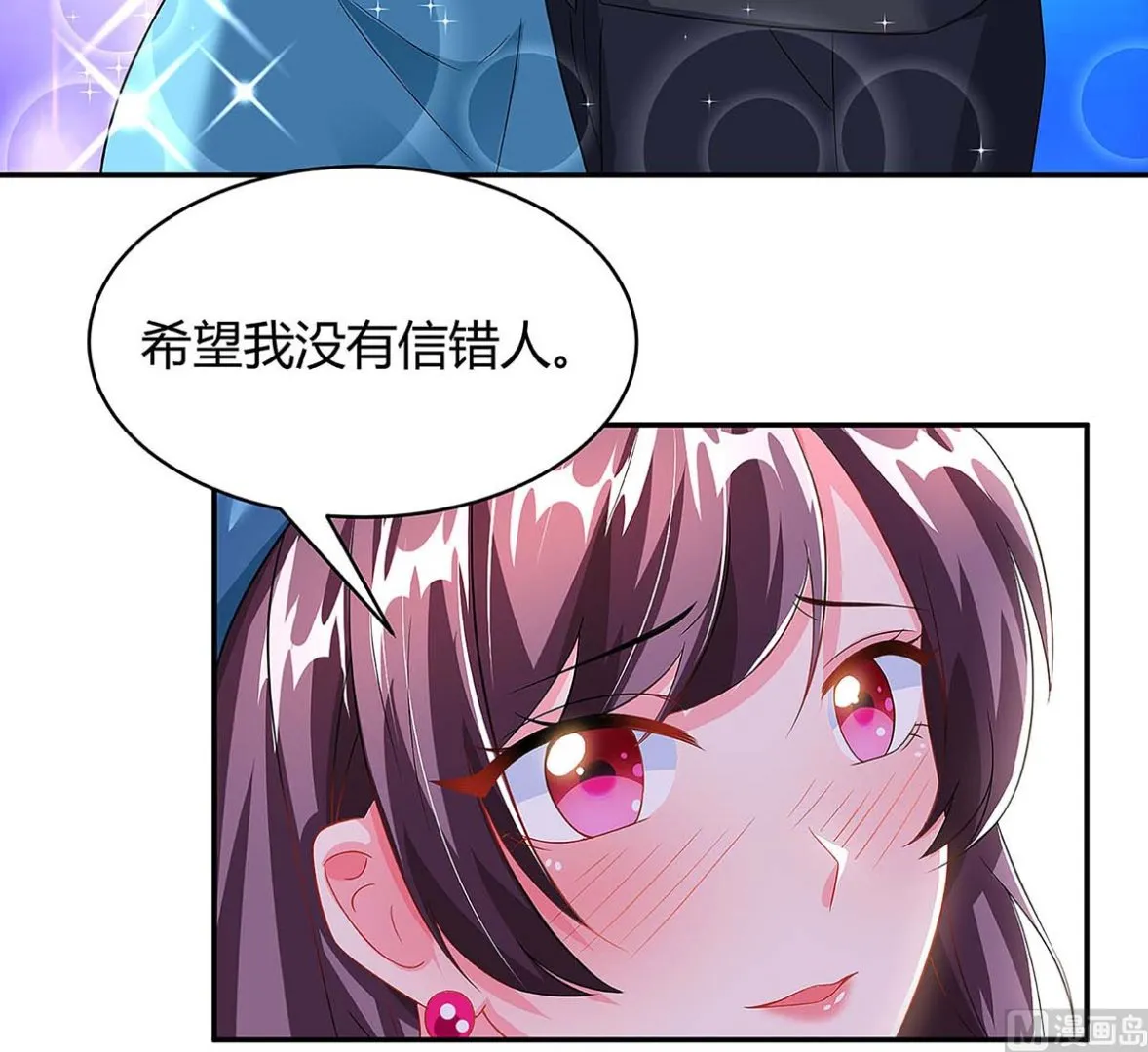 第93话 爷爷的打算 第15页