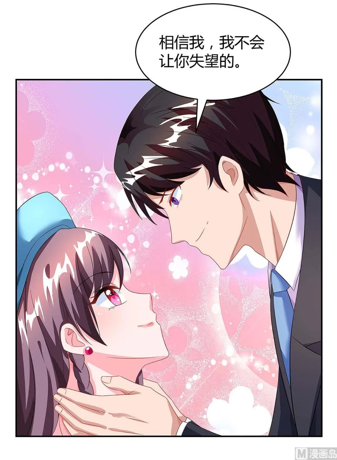 第93话 爷爷的打算 第16页