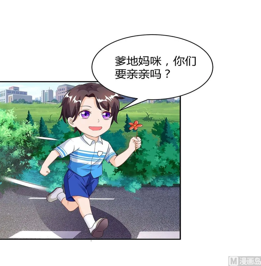 第93话 爷爷的打算 第17页
