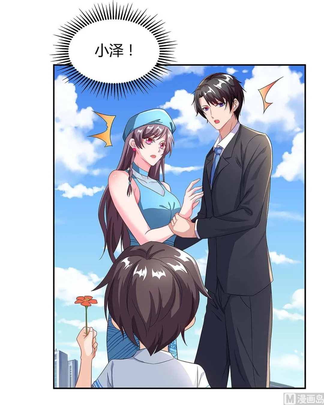 第93话 爷爷的打算 第18页