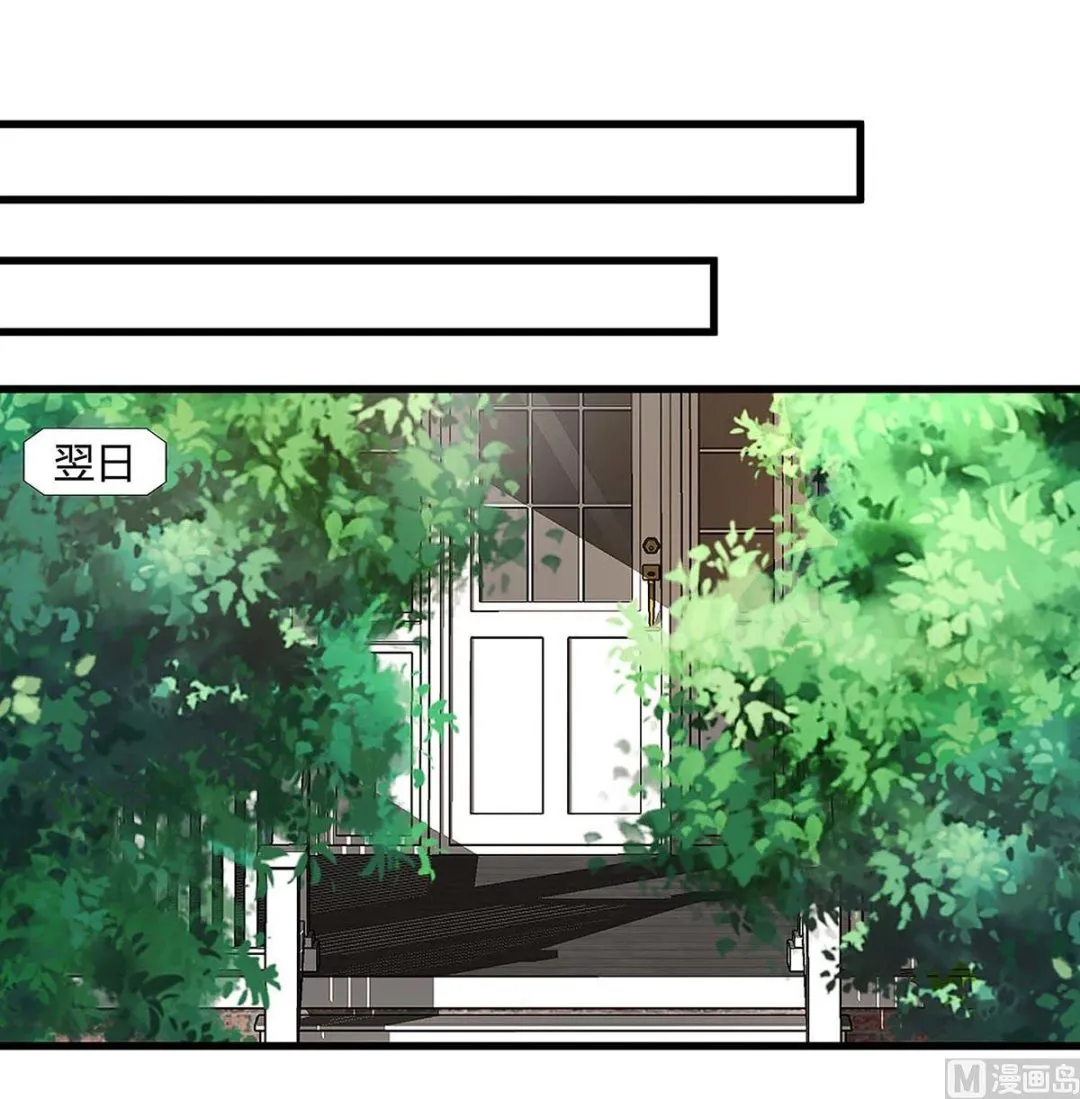 第93话 爷爷的打算 第24页