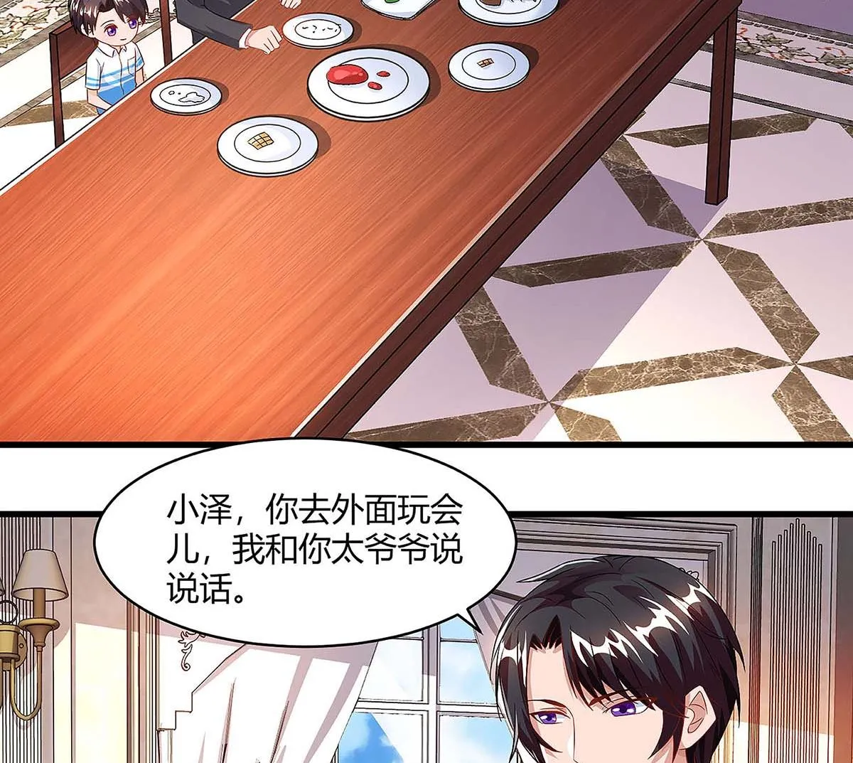 第93话 爷爷的打算 第26页