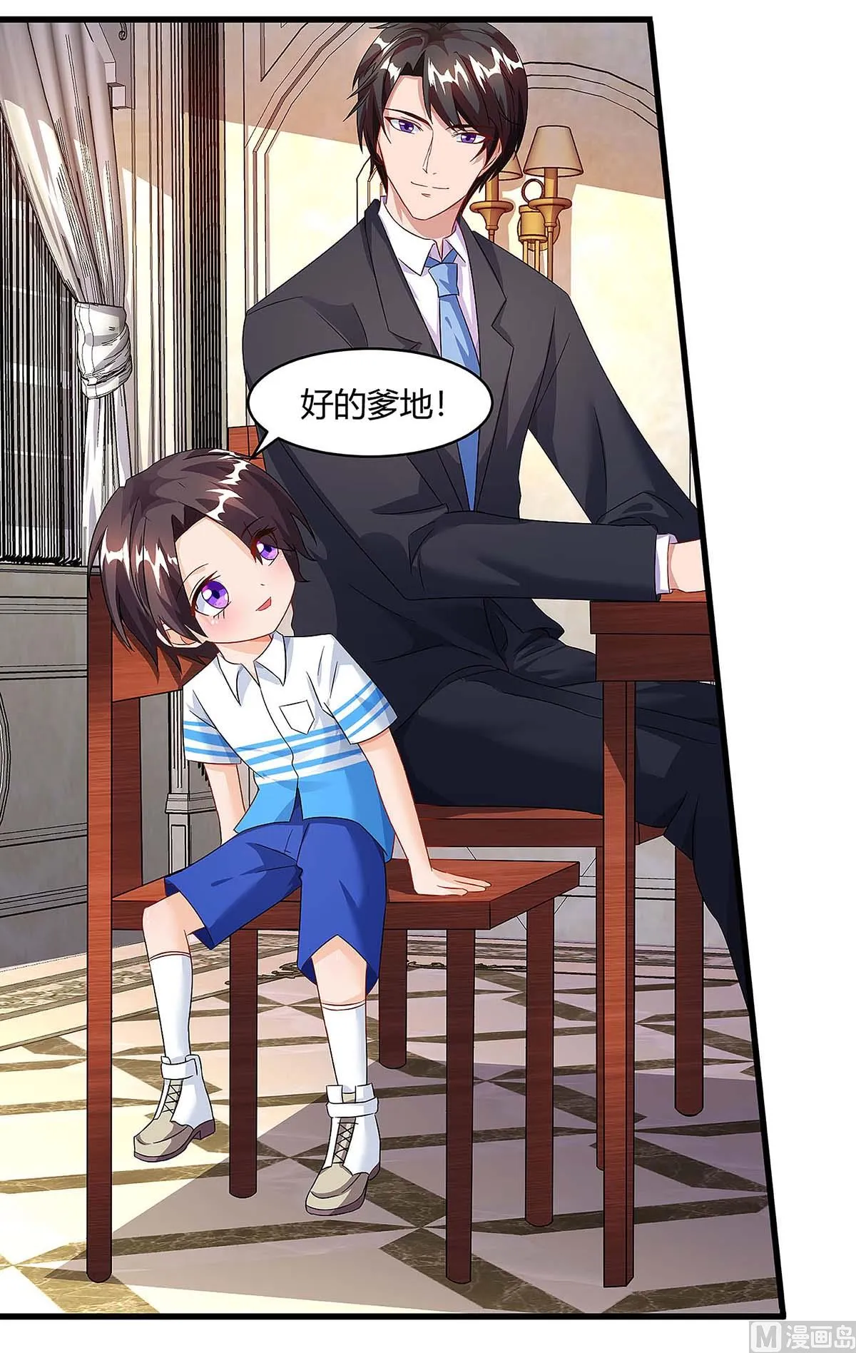 第93话 爷爷的打算 第28页